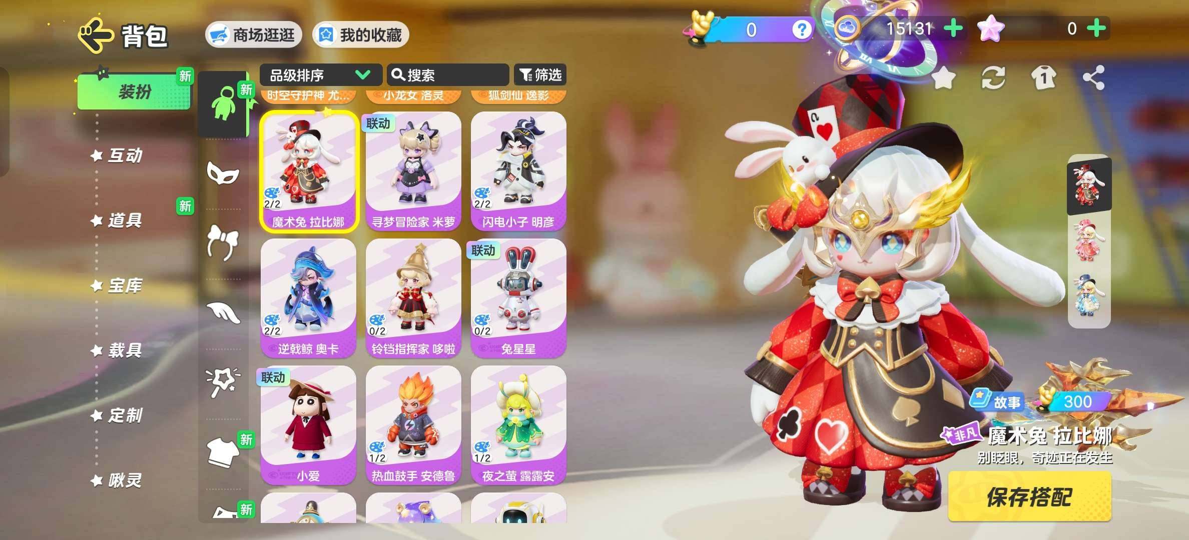 实名:可二次实名 段位:青铜小萌星 耀战神...