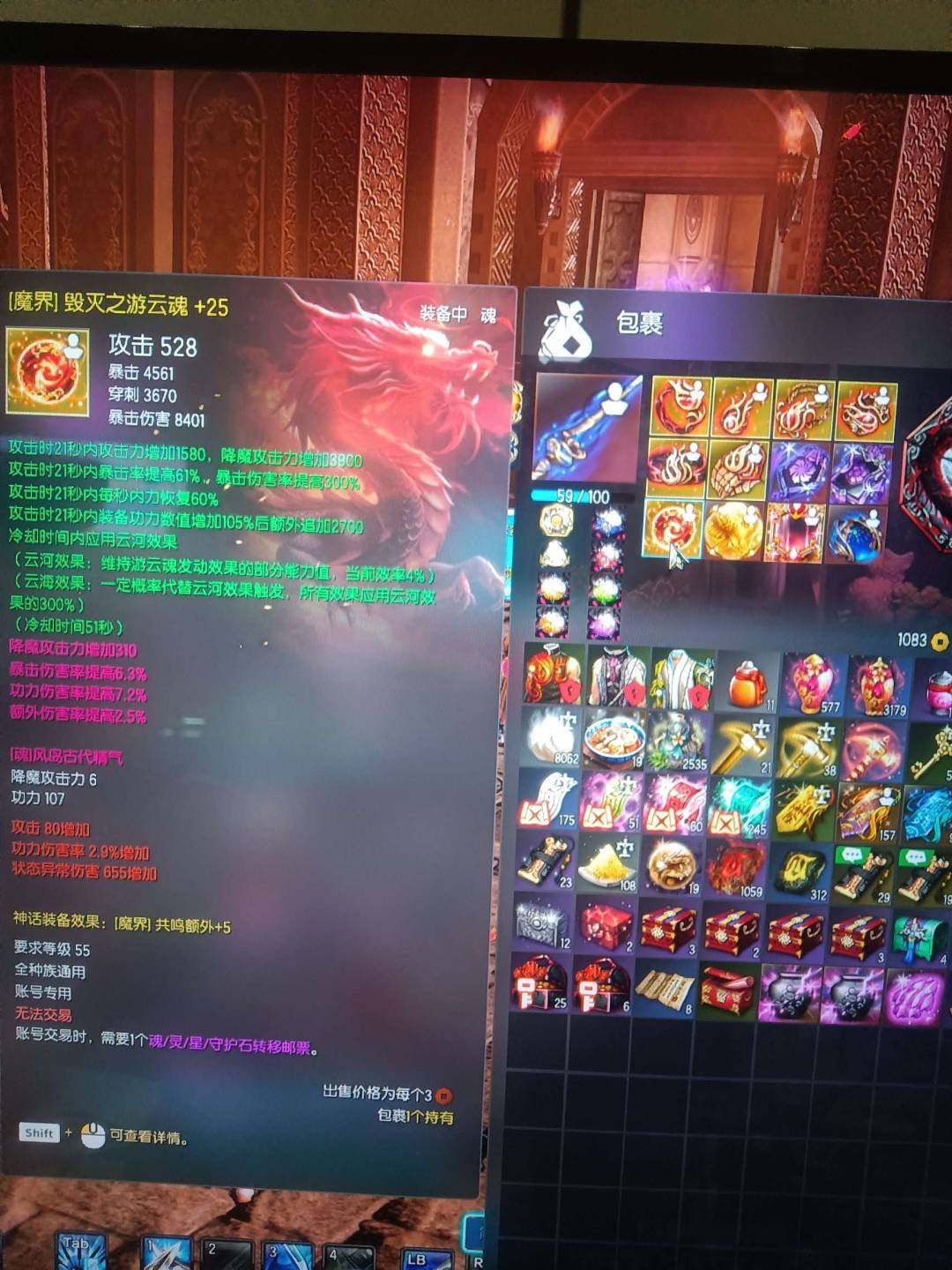卖家说:诚心卖号，此号真火神装备，新成长加...