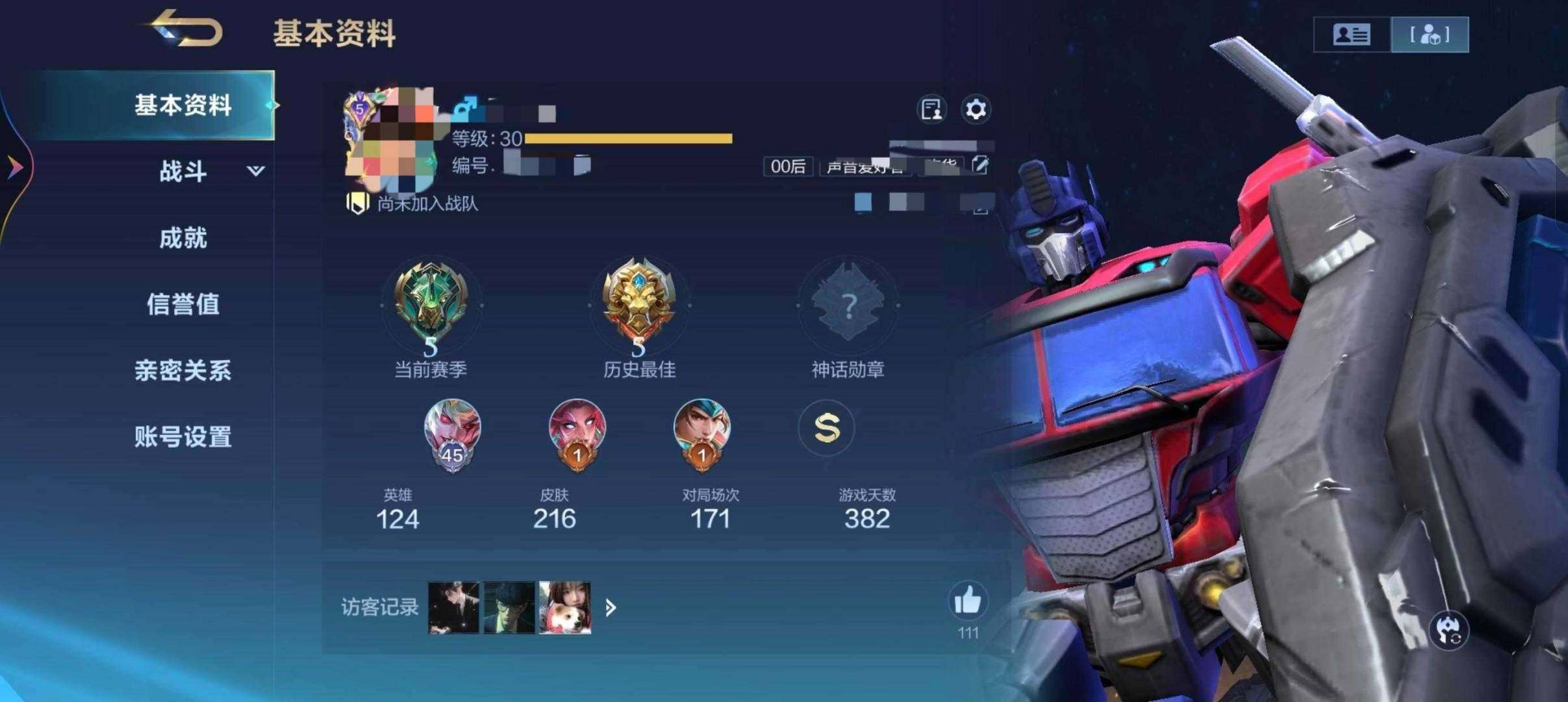 皮肤数:216 英雄数:124 卖家说:成...