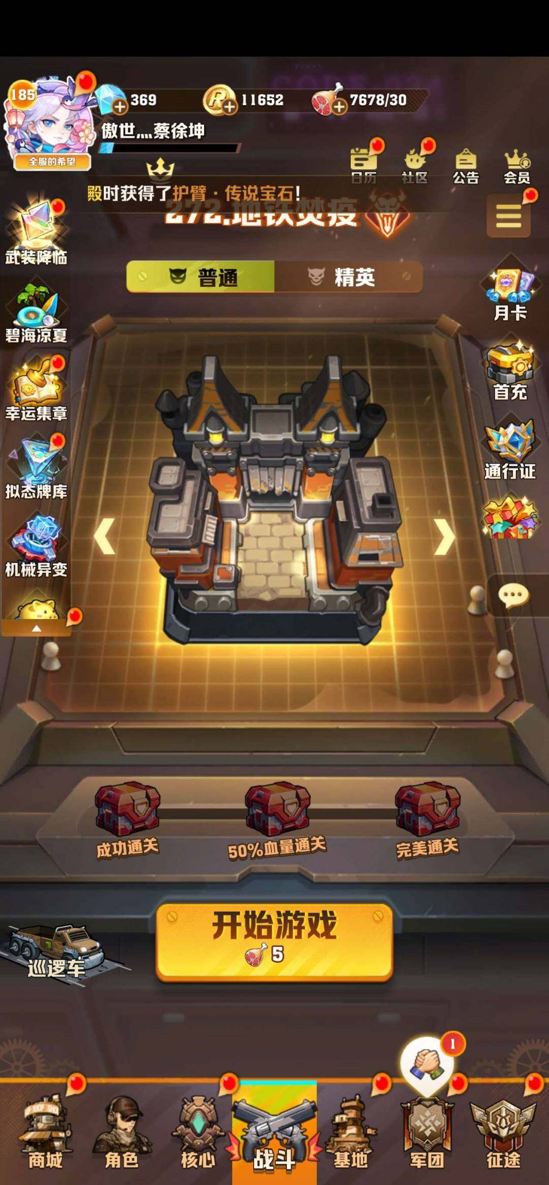 卖家说:燃油温压超武  支持手机换绑，欢迎...