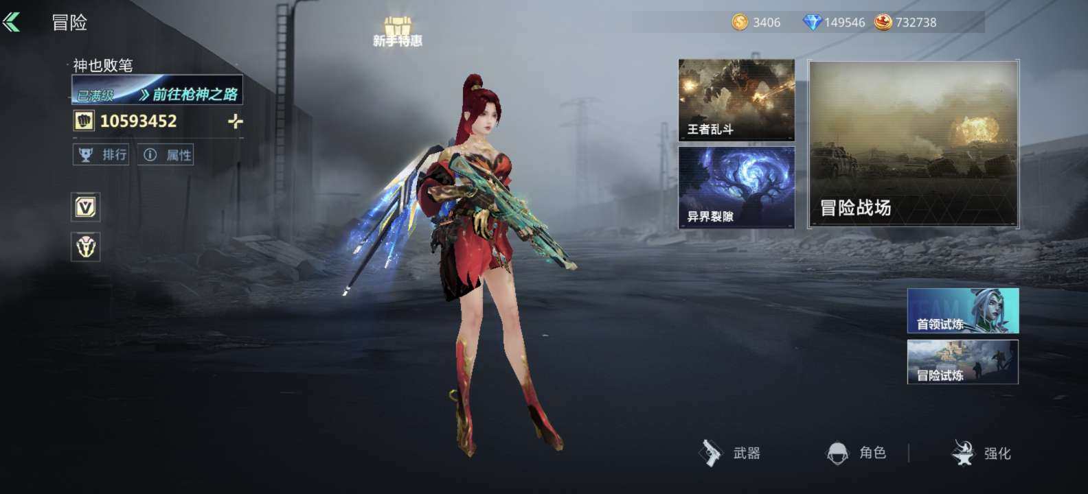 卖家说:千万战力养老号全武器全角色全变异体...