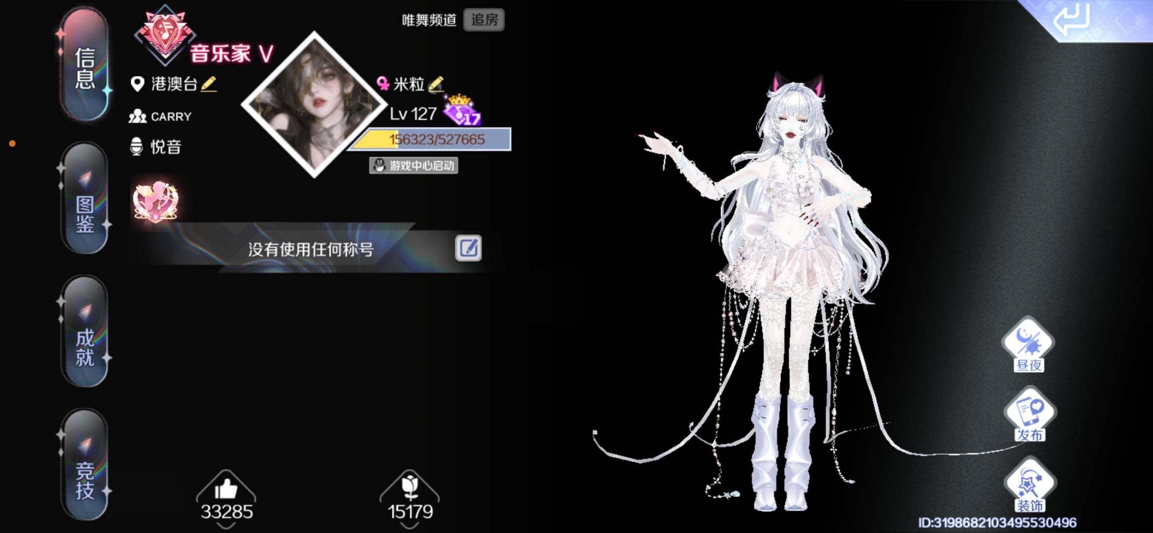 卖家说:炫舞ios手游q区
售出不退不换 ...