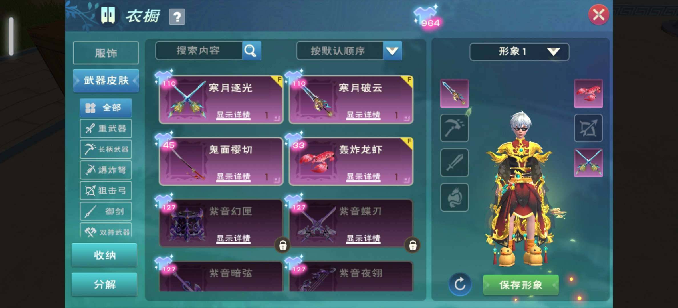 卖家说:云龙小实战有三首