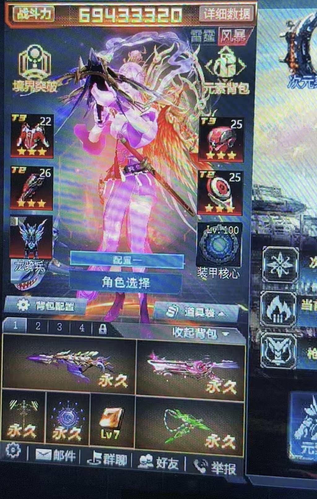 卖家说:资源多，终极异能多，回归返照，70...