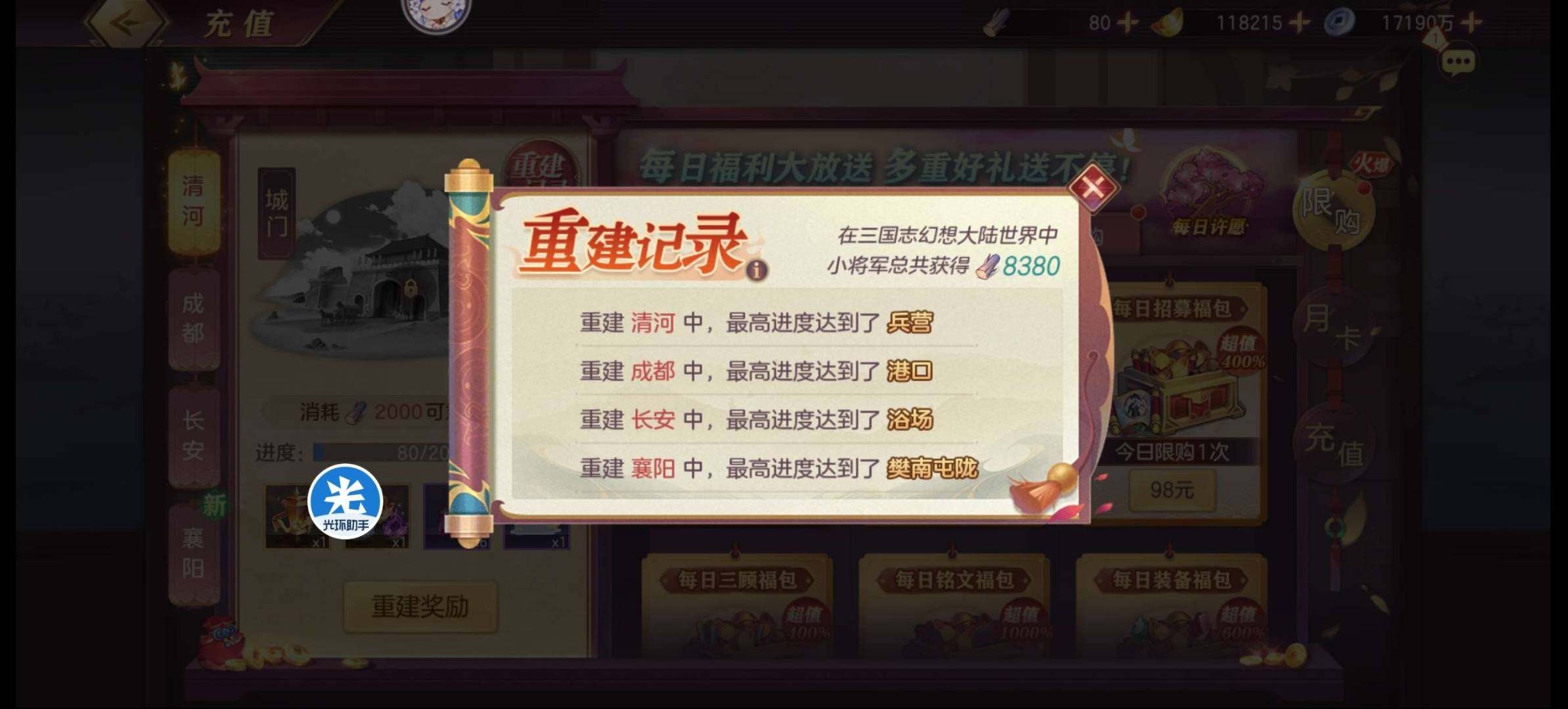 卖家说:半新区1700亿8K氪资源多
