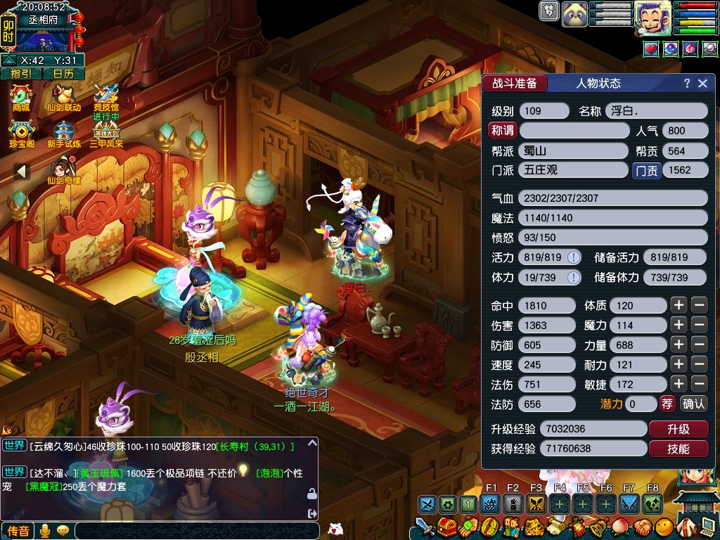 账号类型:邮箱账号 角色等级:109 角色...