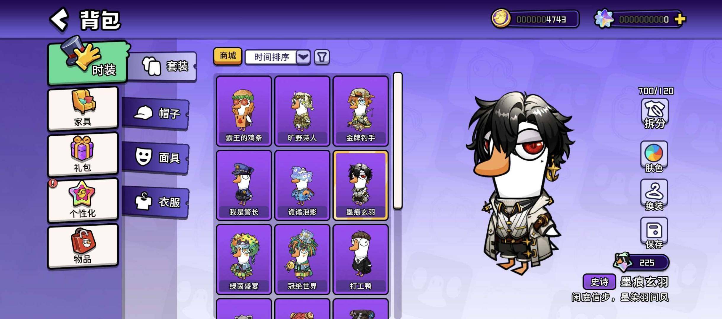 卖家说:3000场 有亲密度榜单衣服 不议价