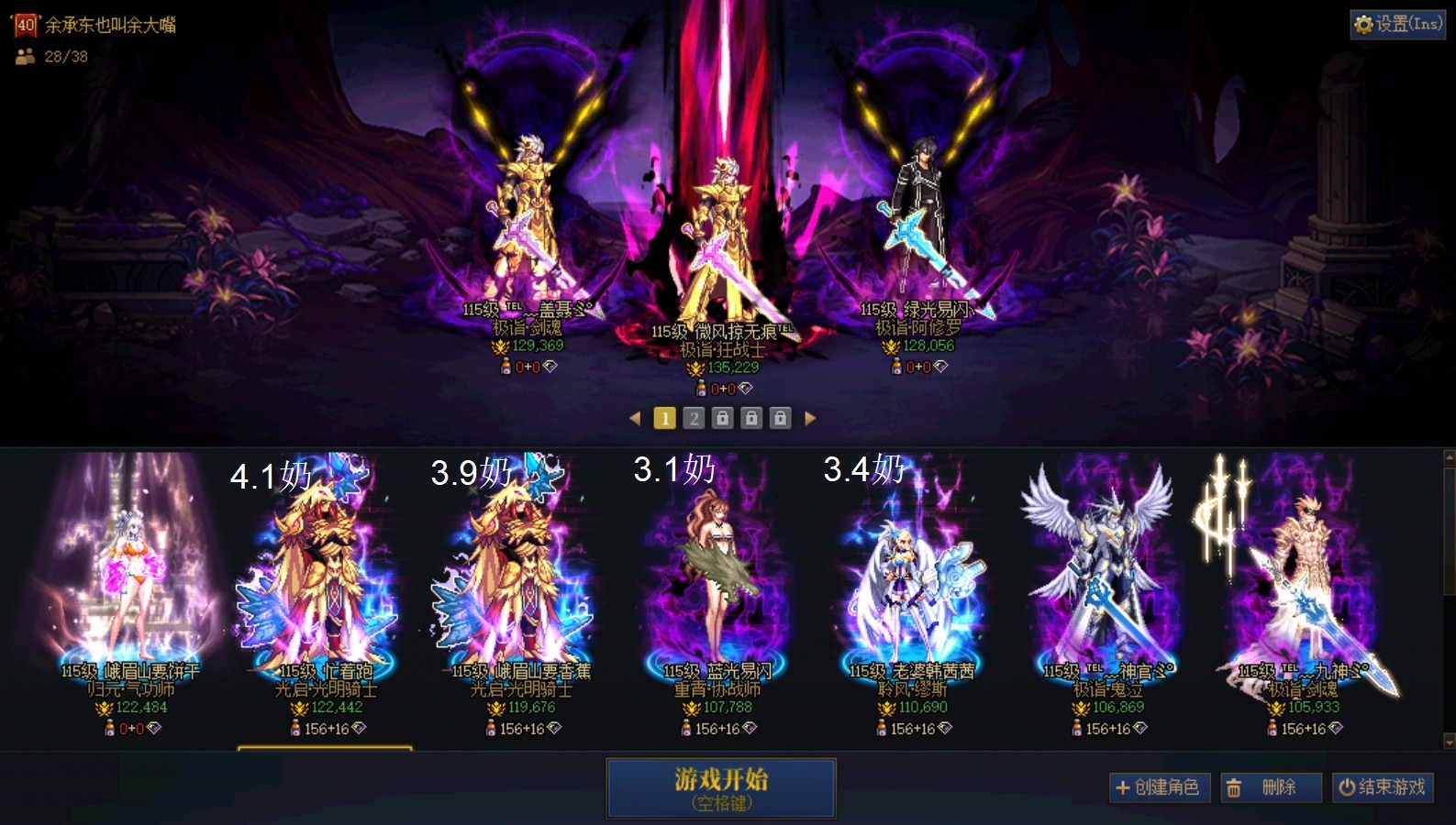 主职业:狂战士 名望值:135000 武器...
