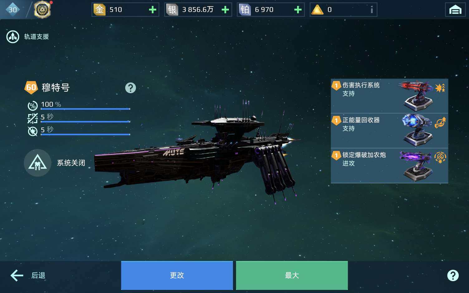 卖家说:机甲战队 安卓 顶氪号 满级的终极...