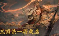 三国杀·一将成名账号交易安全平台对比：安全保障是核心
