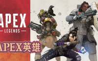 APEX英雄账号估值：哪家平台报告最专业详细？