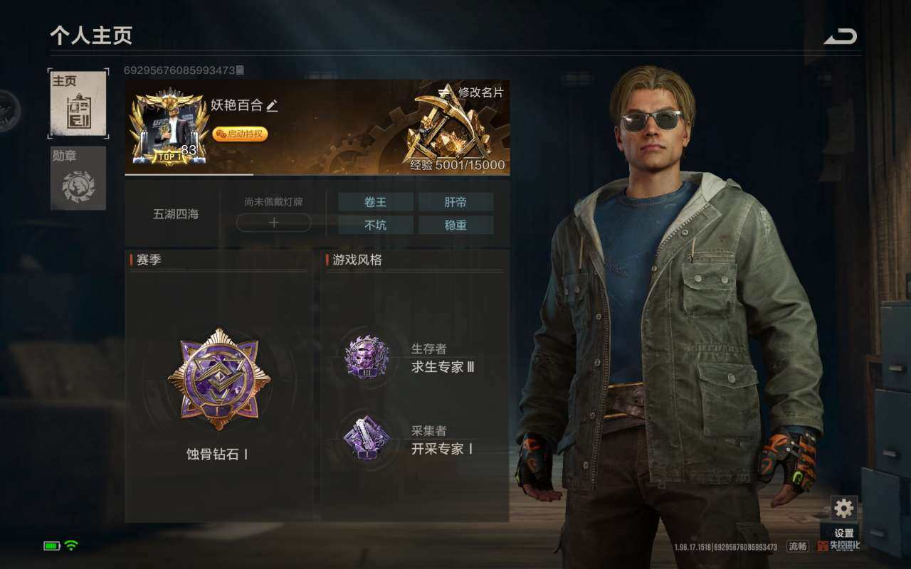 章鱼·岩石 蓝战非·岩石，破纪·火把，足球...