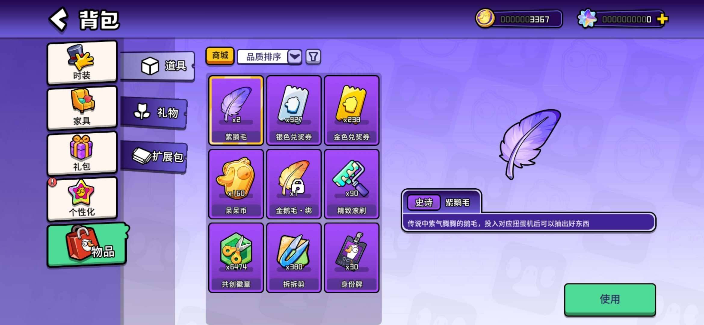 卖家说:双传说官服自用号便宜出售