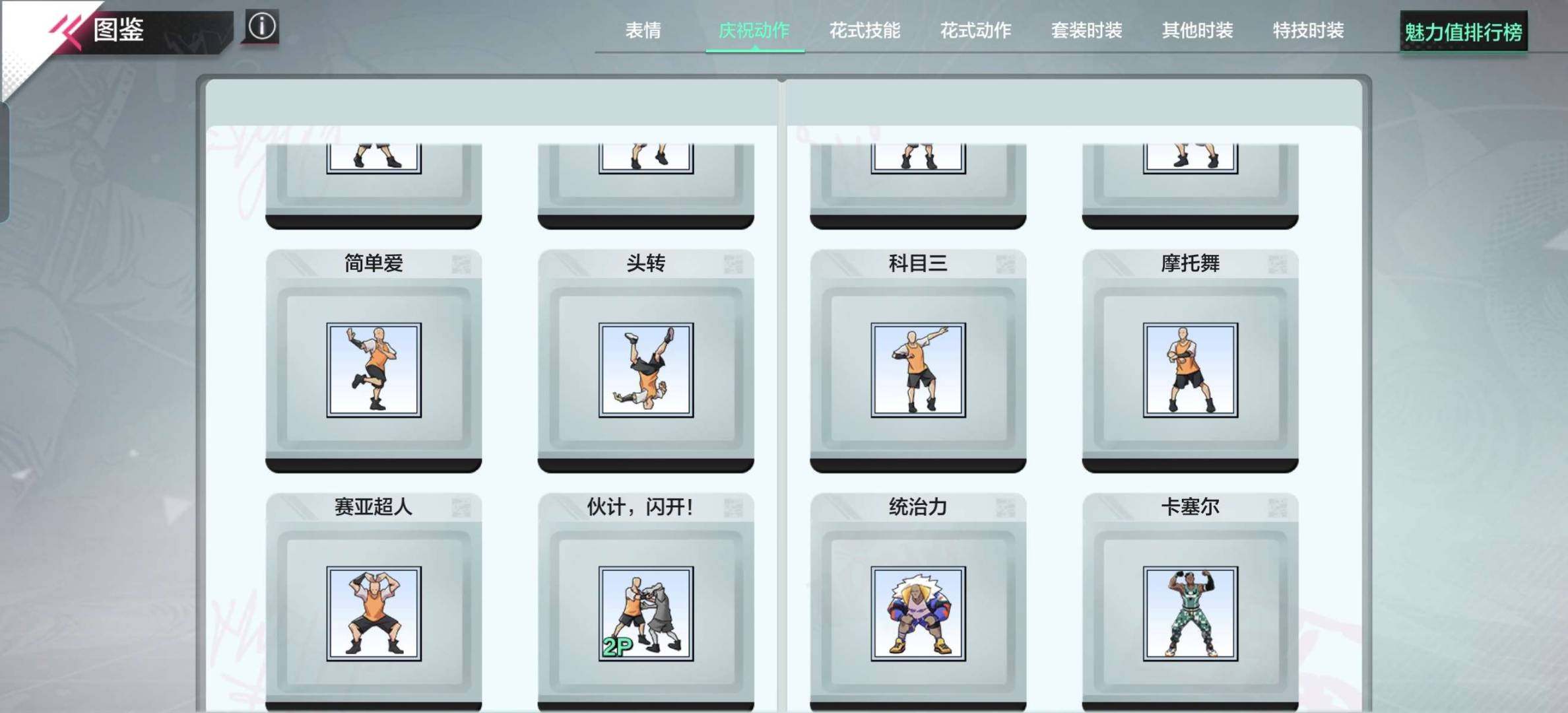 卖家说:都有专属贴纸两套卡牌马上满级王牌卡...