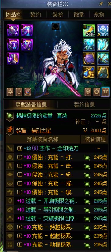 主职业:修罗 名望值:110649 武器强...