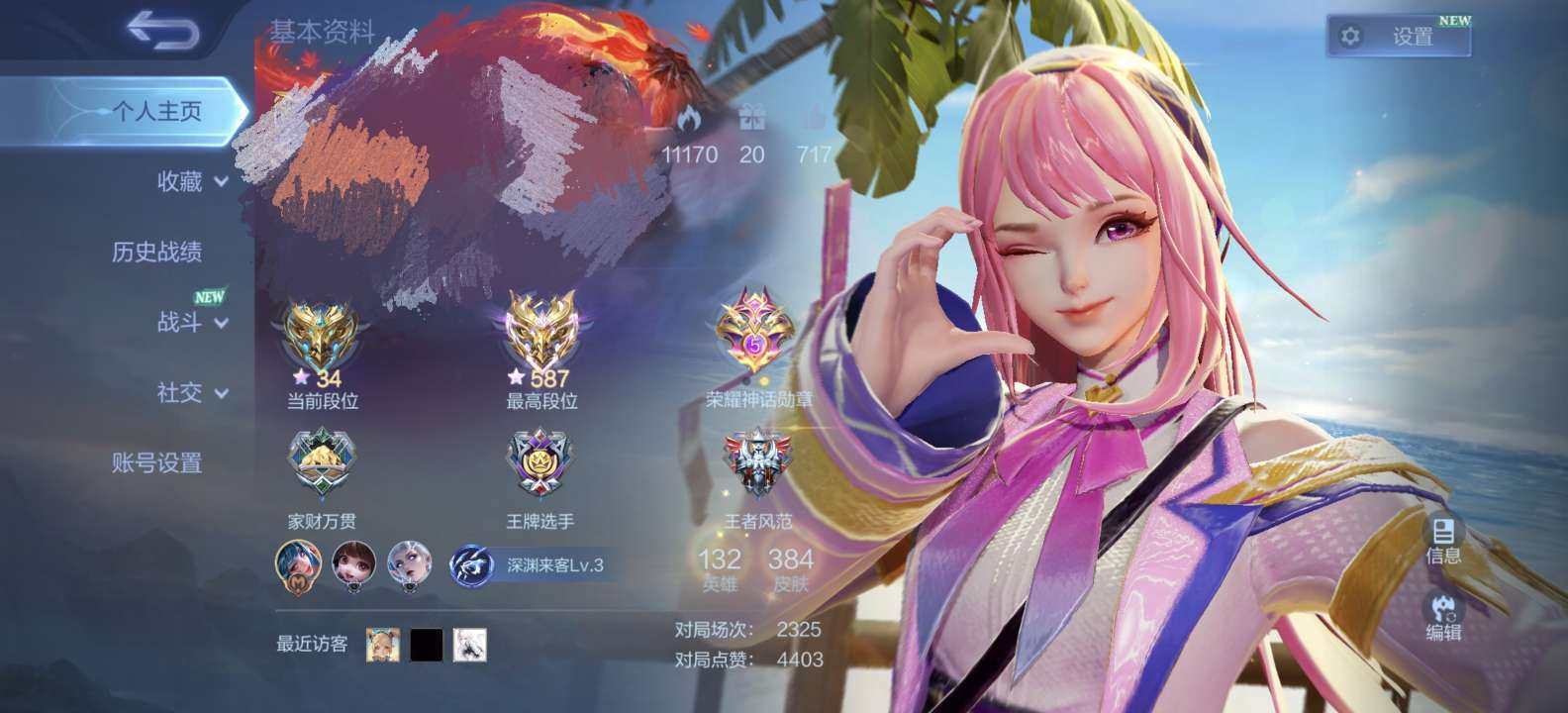 皮肤数:400 英雄数:999 卖家说:高...