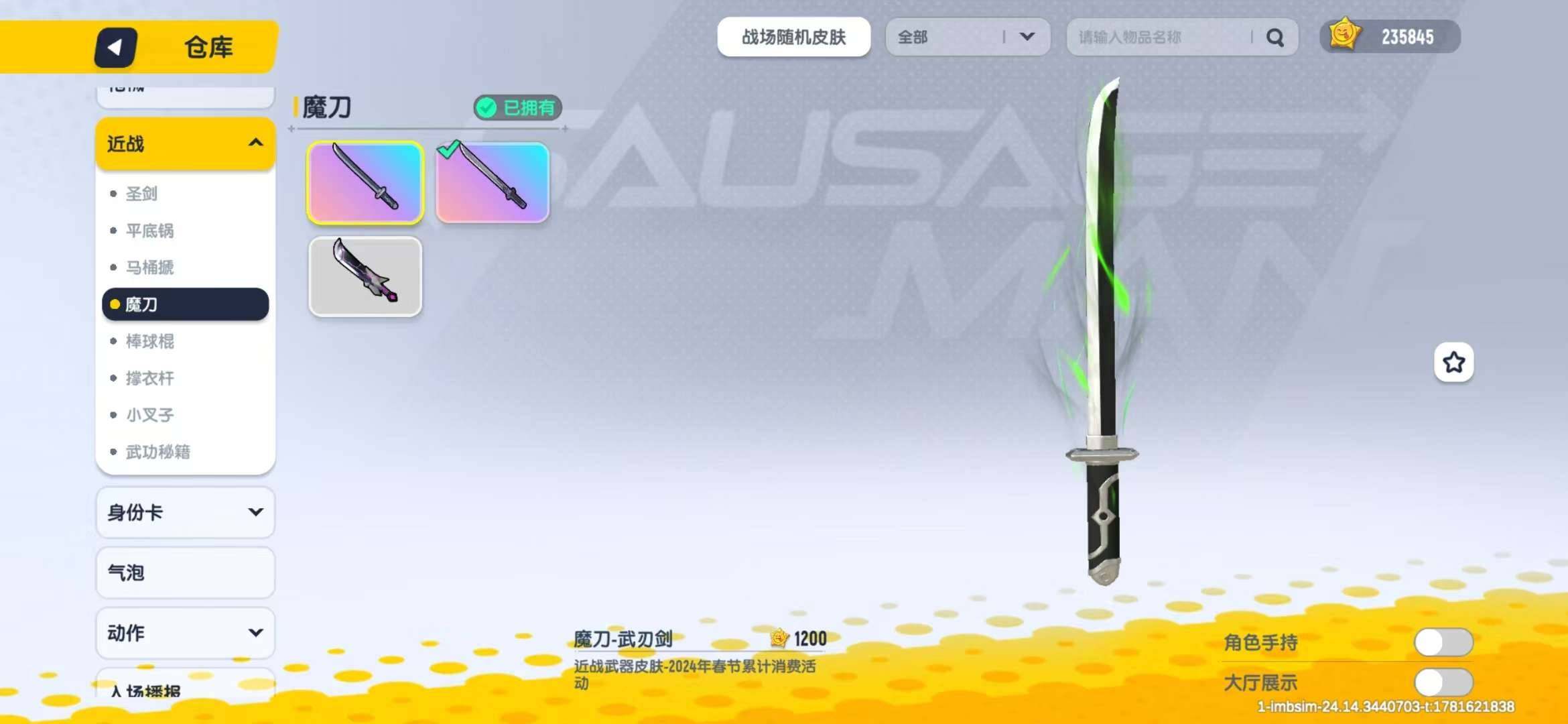 卖家说:这个号前前后后刚好花了一万多，美味...