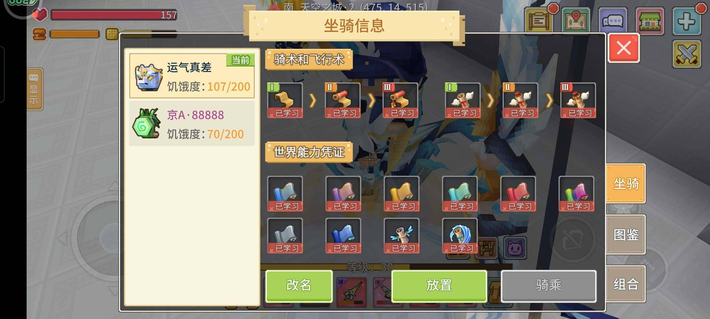 卖家说:清挽飘渺4399四阶弓袋龙骑刃刺剑...