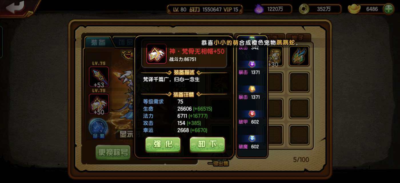卖家说:极品属性猴王，三学穷奇兔子，极品宝...