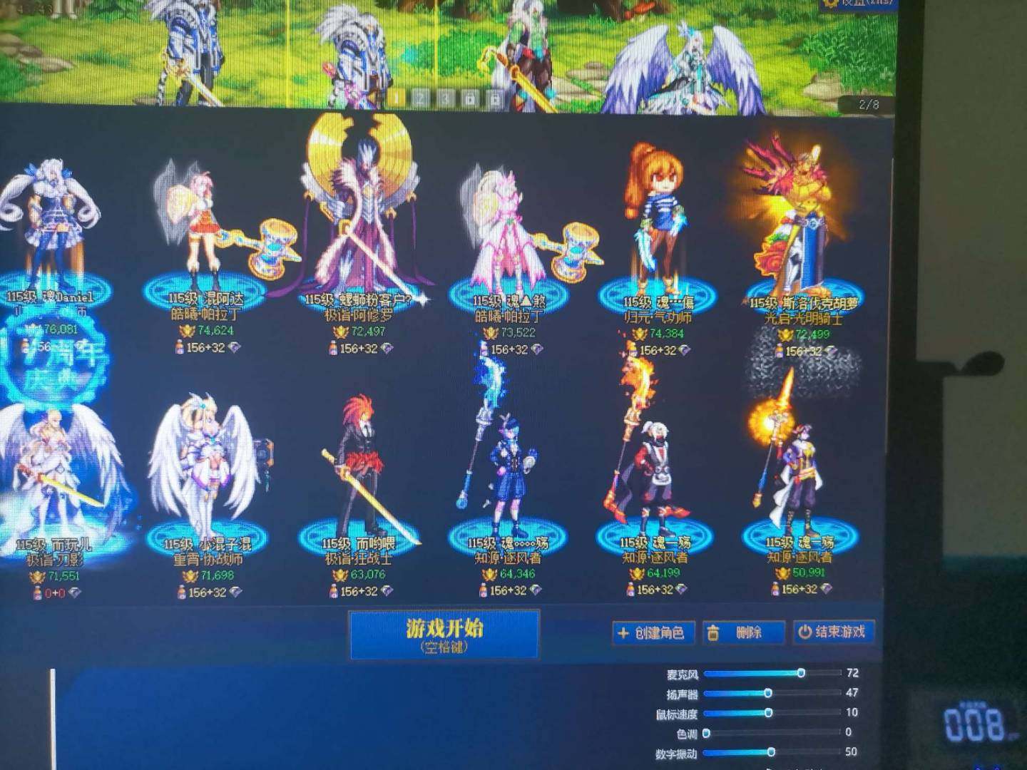 主职业:狂战士 名望值:99999 武器红...