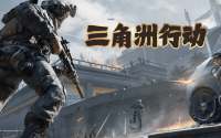 三角洲行动账号估值平台哪个好？详细评测