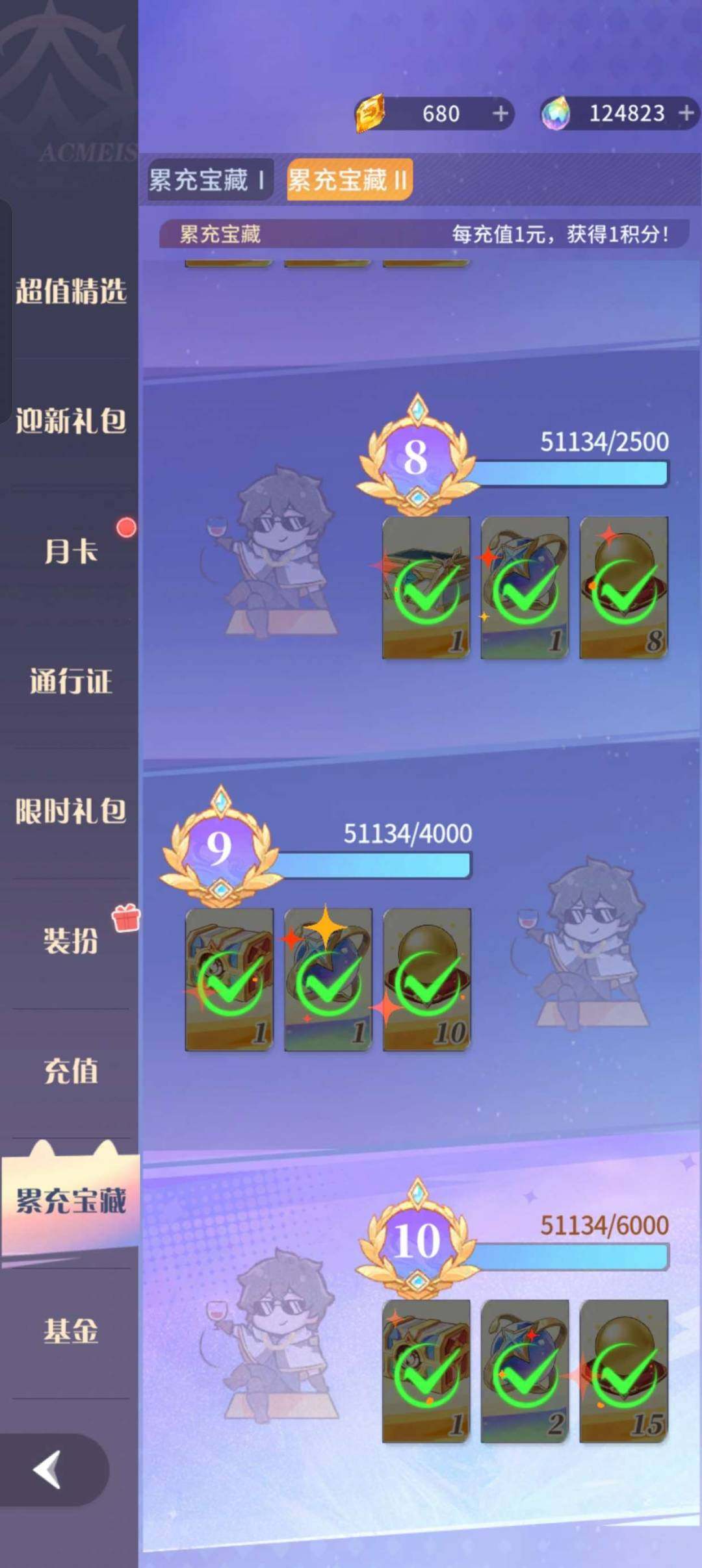 卖家说:159亿战力，氪金10w+，该有的...