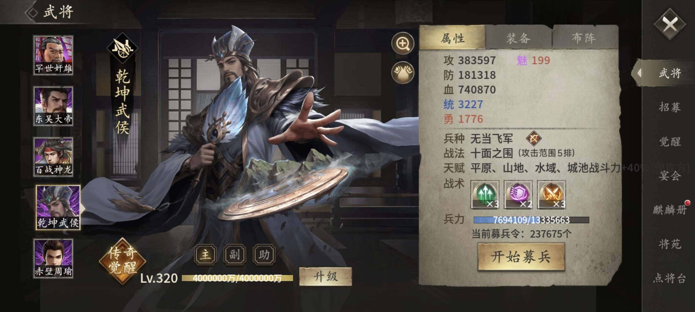 卖家说:换绑要80多天，高阵法满配诸葛