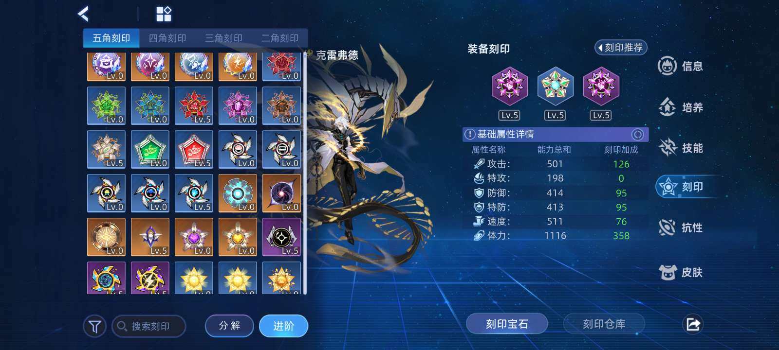 卖家说:PVP成品号 30个左右氪金刻印没用