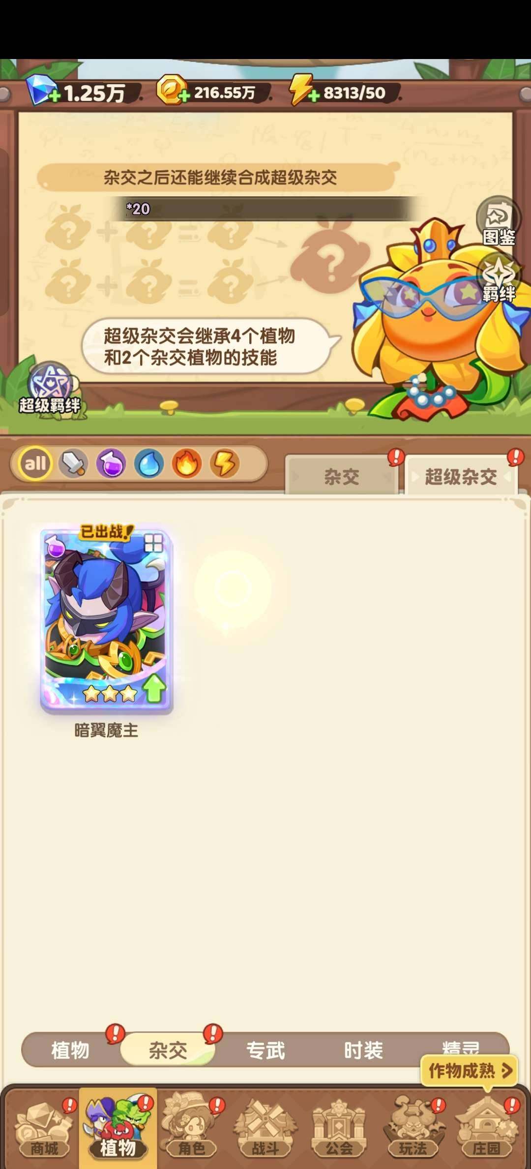 卖家说:低关卡不卡关超级杂交3星,幻系，联...