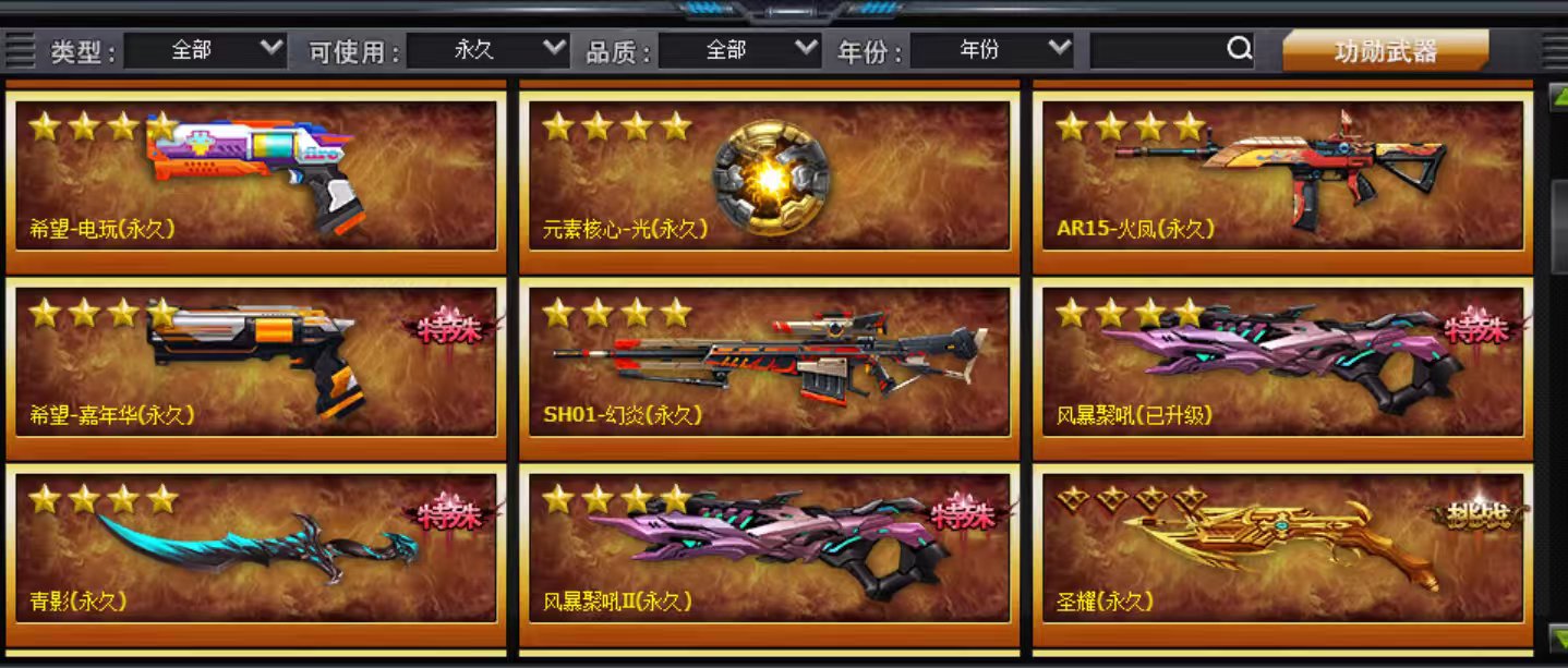 卖家说:不想玩了，想要的可以看看图片，价格...