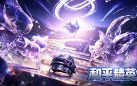 和平精英联动扎堆，想估价出号先看这篇