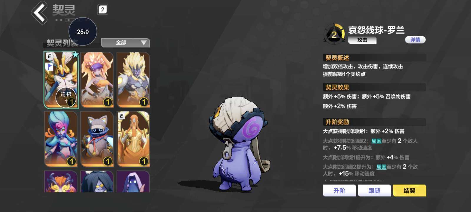 卖家说:活绑，赛季 256，明月 136 ...