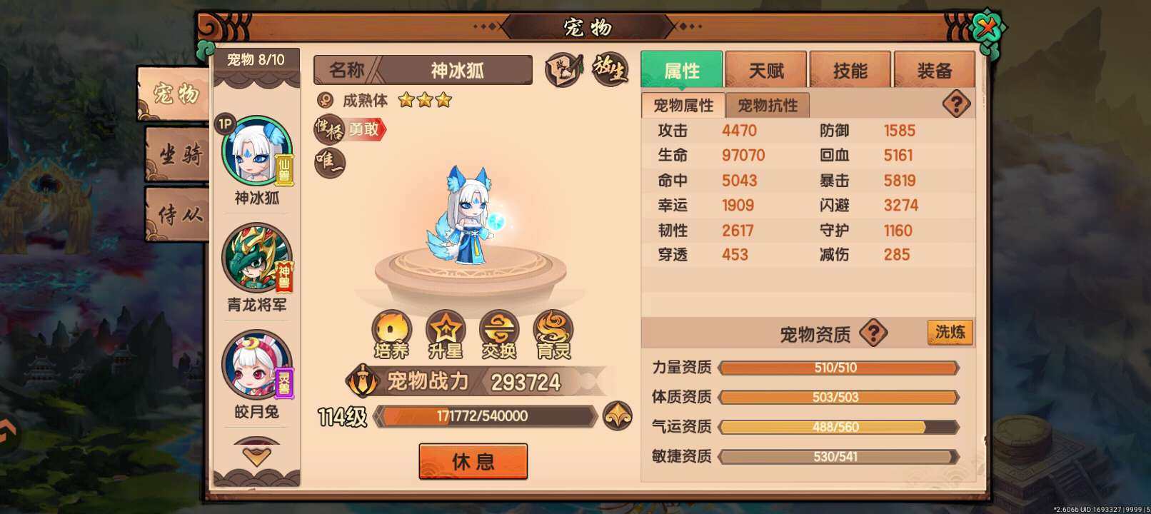 卖家说:高潜力账号。诚心出