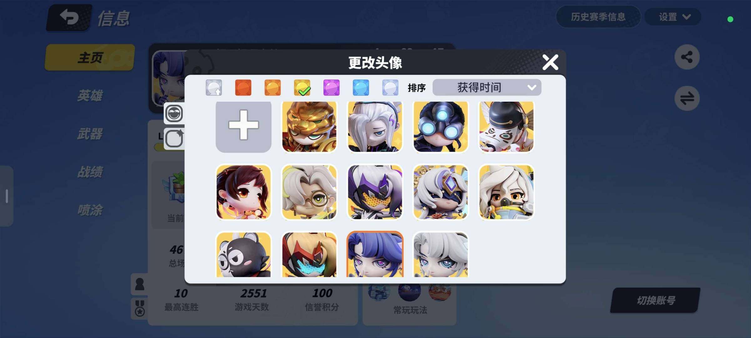 卖家说:35金配件13金皮，多紫色皮肤