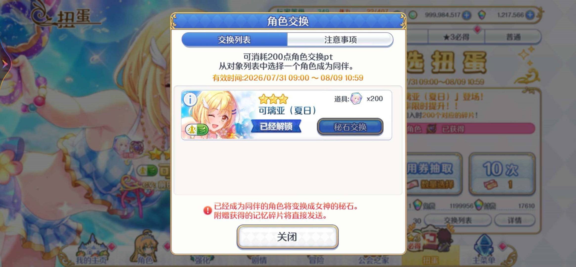 卖家说:渠道服氪佬靓号！到目前氪了有30多...