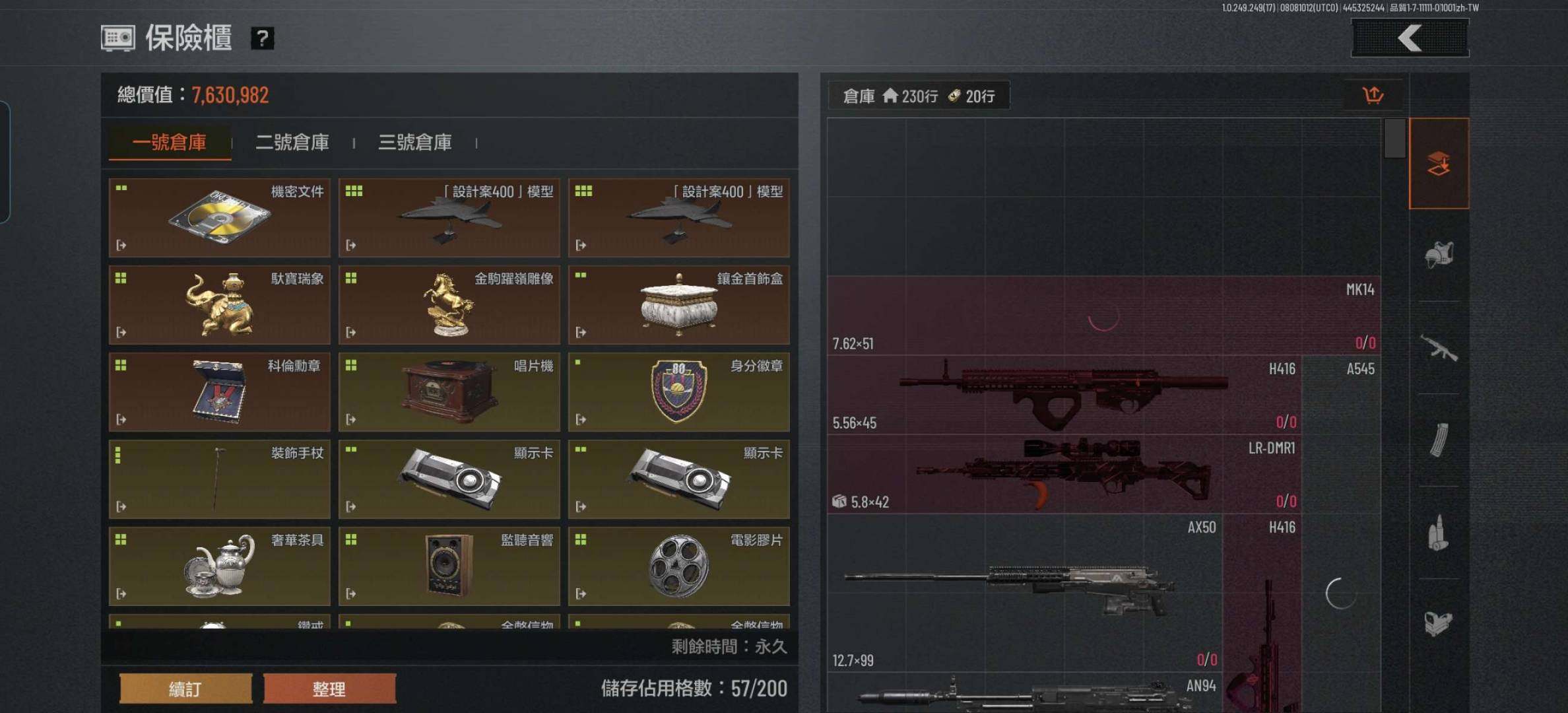 卖家说:5氪金刀，瑞兔，急袭，寒牙手刺，手...