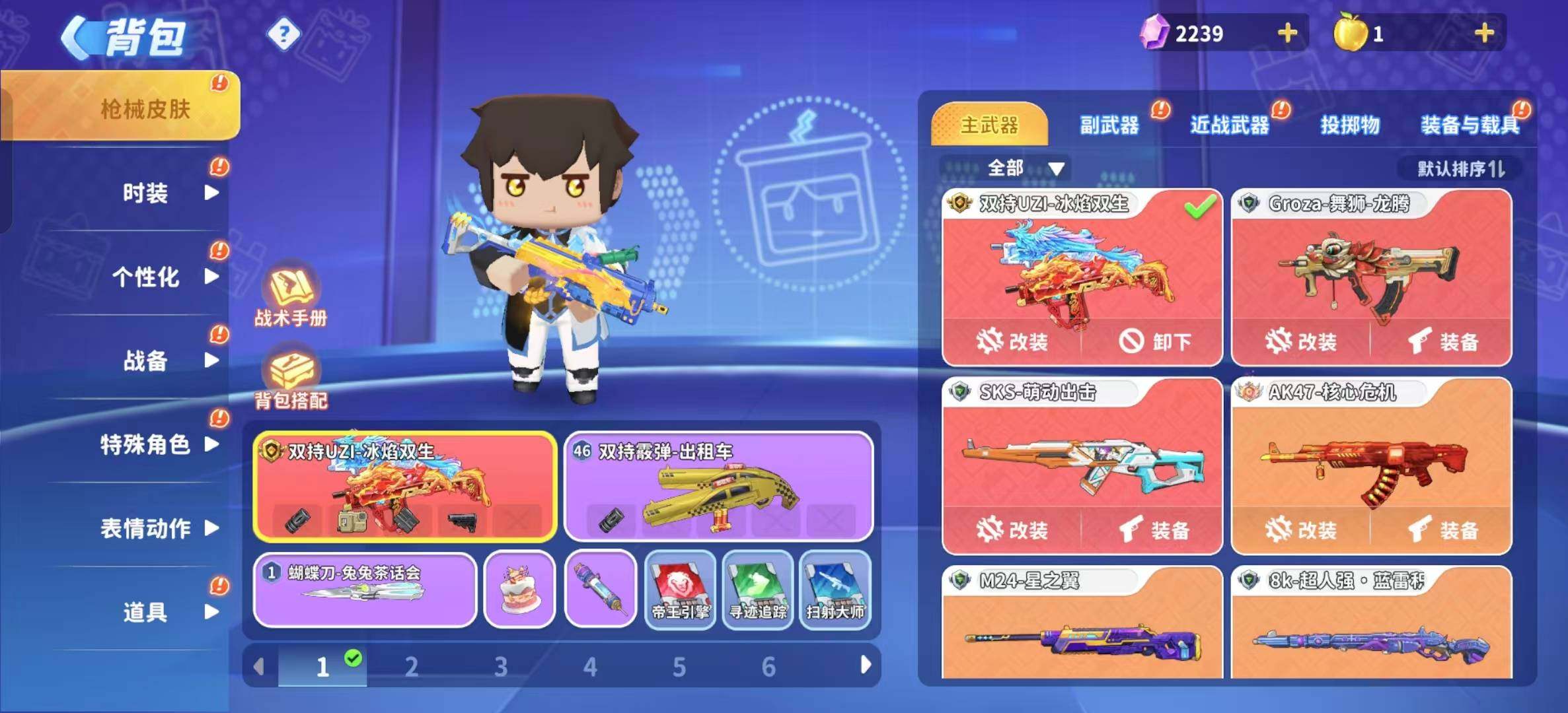 AWM,巴雷特,冰焰双生,爆炸弓,独行侠,...