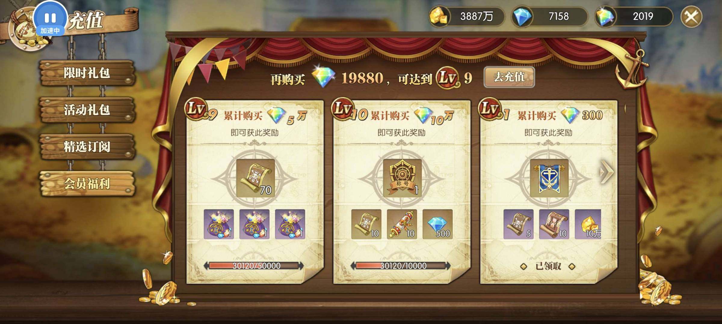 卖家说:燃烧意志经典服，可换绑，可改密，7...