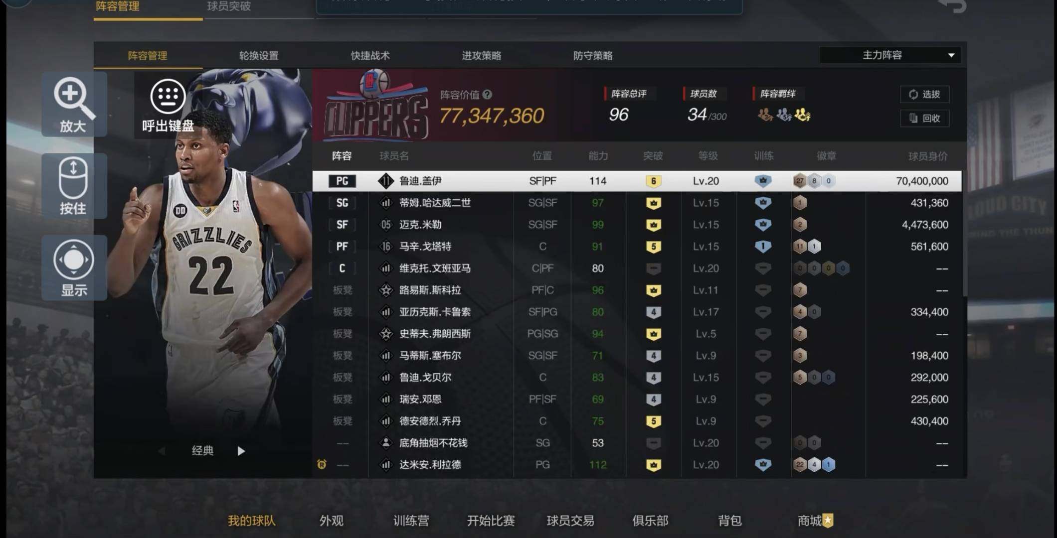 实名:不可二次实名 阵容价值(W):800...