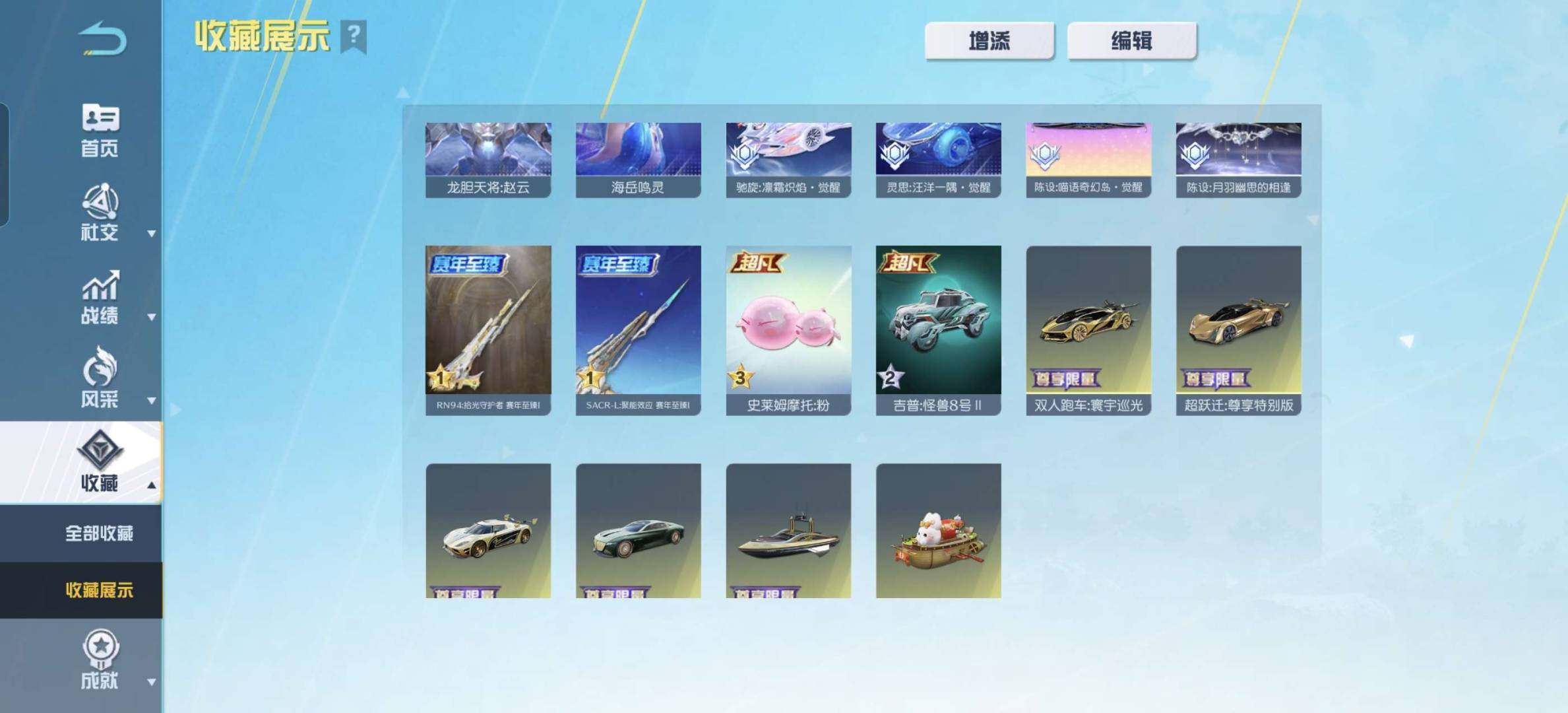 卖家说:V16，15个殿堂，3个超凡，两颗水晶