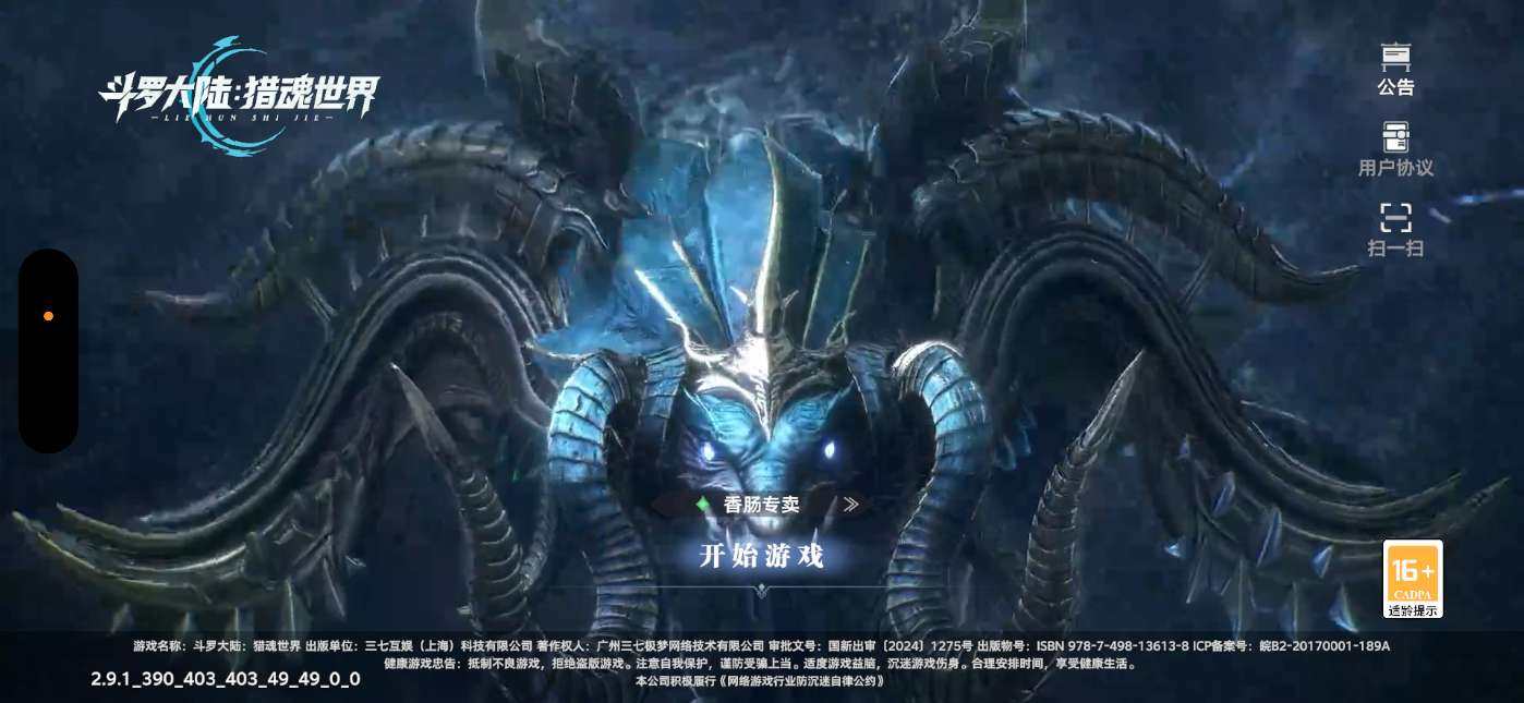 角色等级:85 评分:5587 比比东，碧...