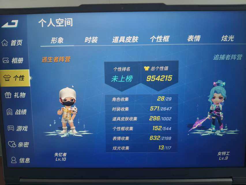 卖家说:出逃跑吧少年PC端游4399老号送...