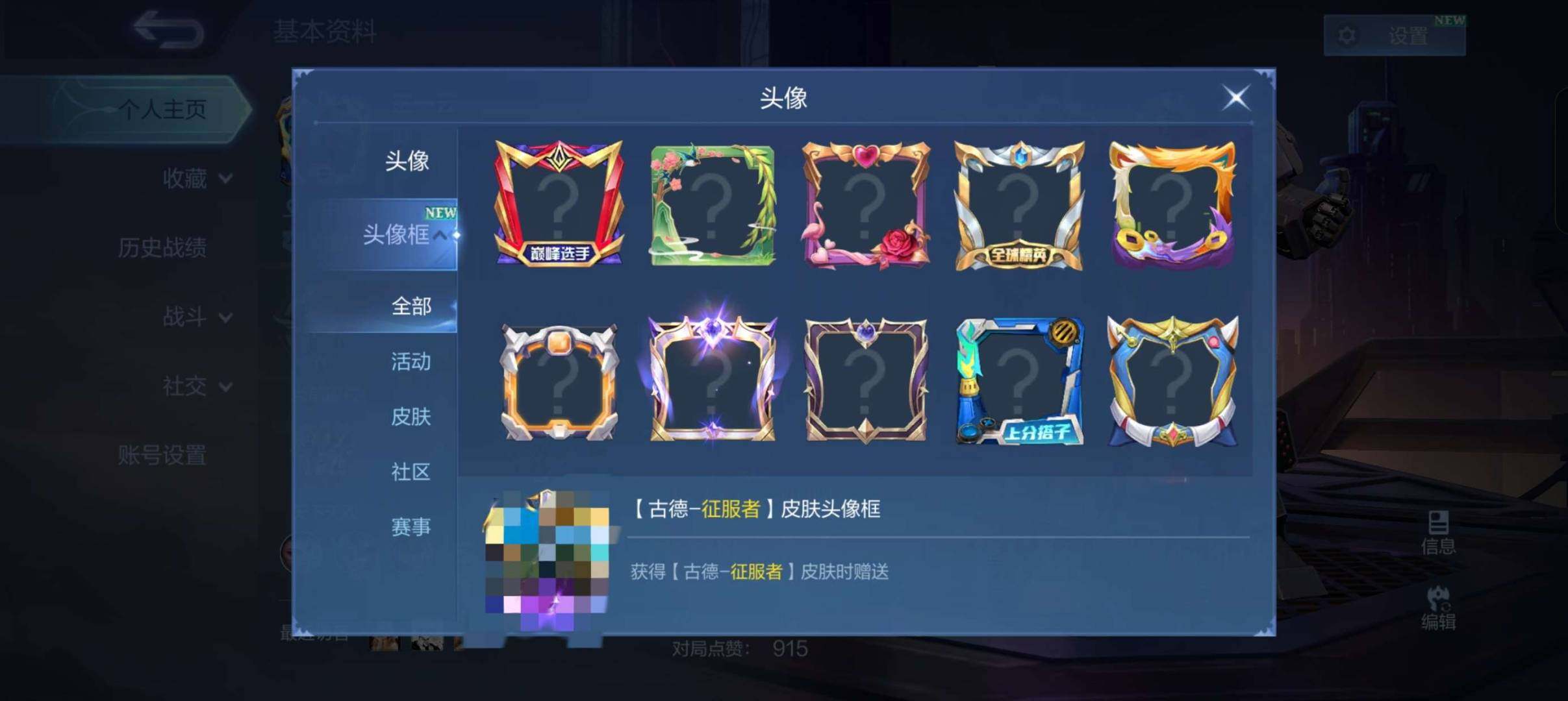 皮肤数:311 英雄数:132 卖家说:子...