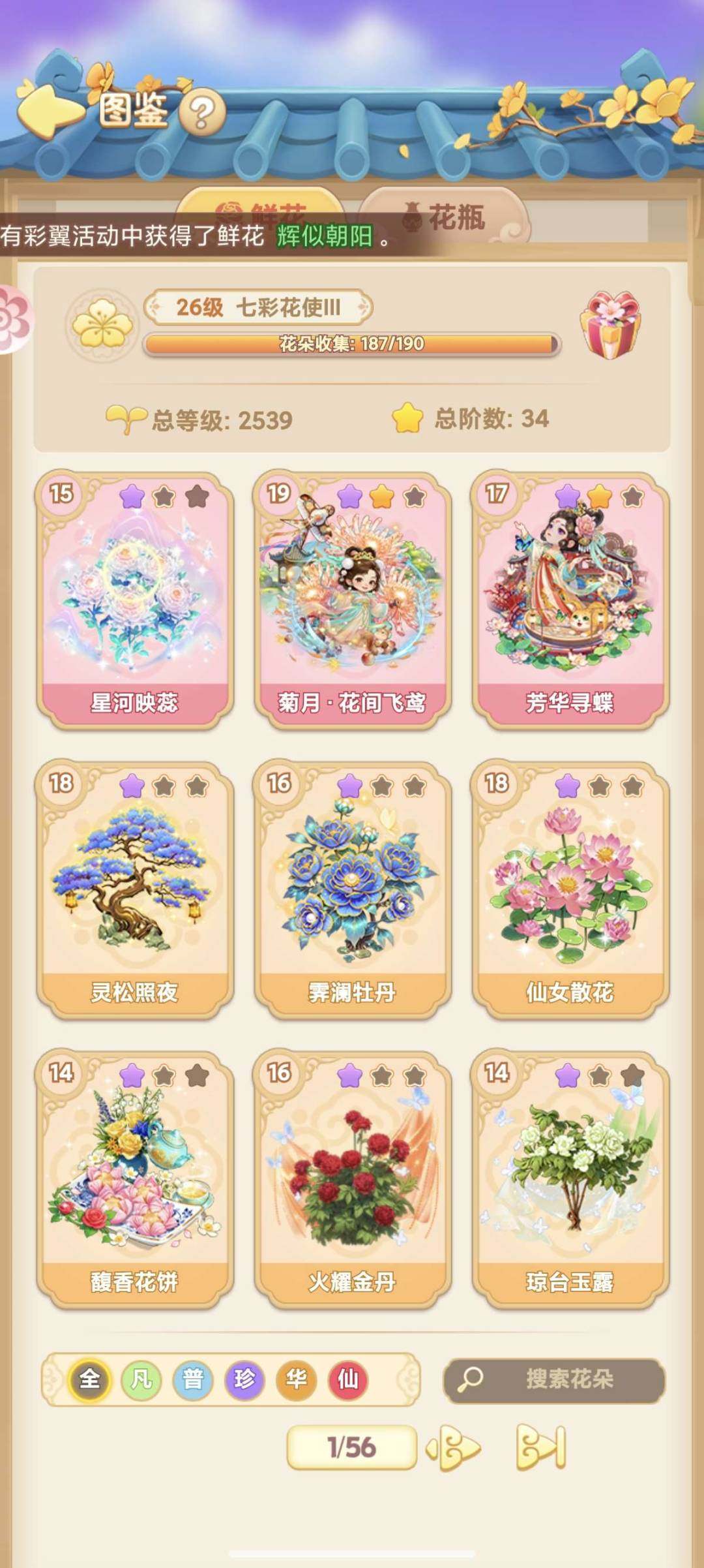 仙品花瓶数量:10 仙品鲜花数量:3 卖家...