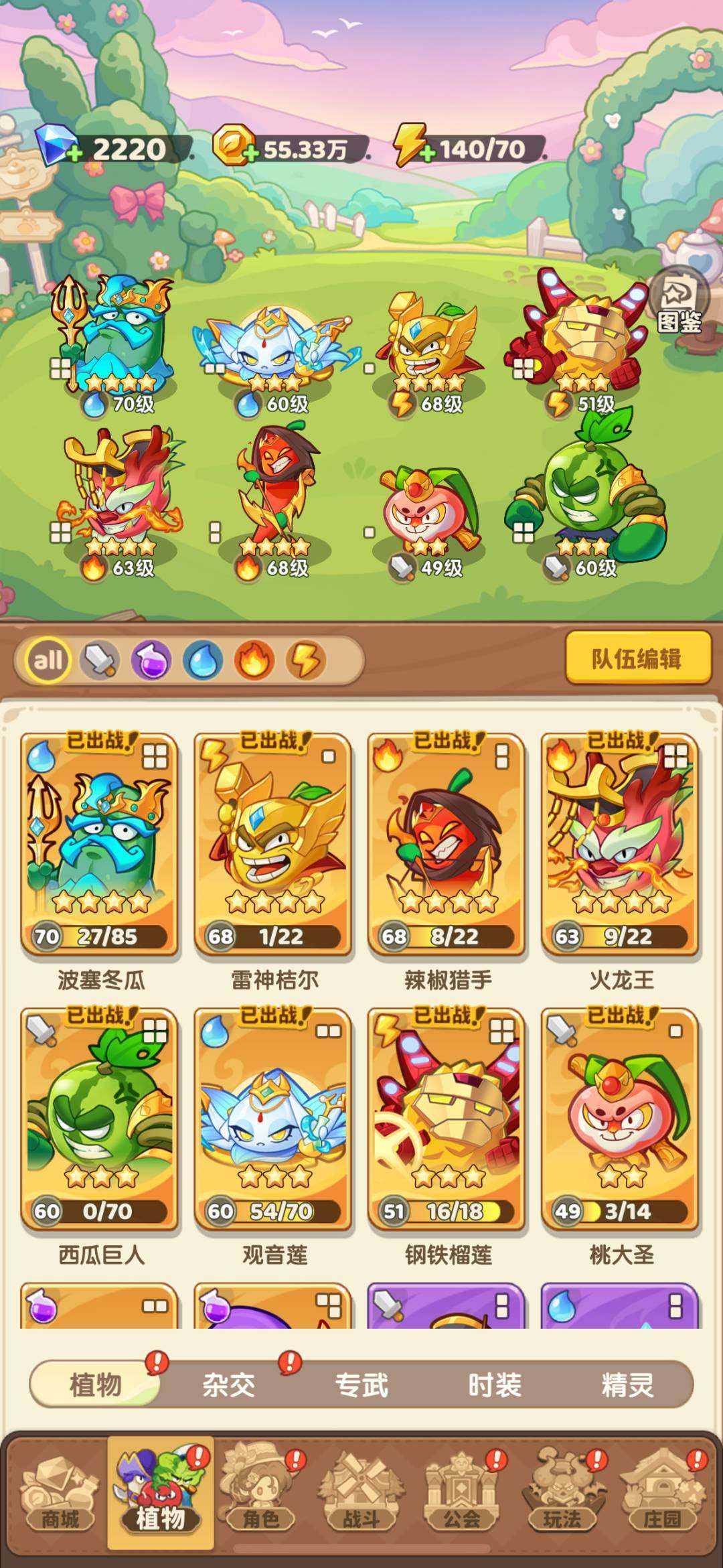卖家说:新区28天的号出村就能抽水联动