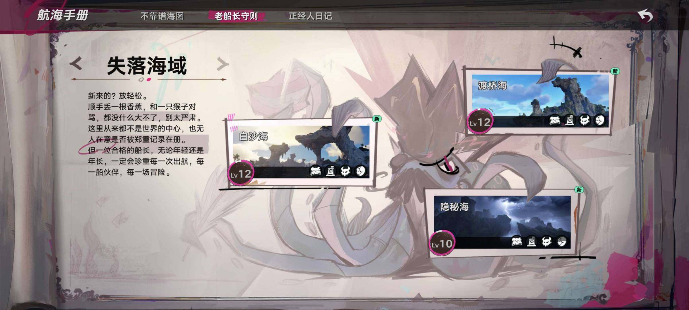 账号类型:手机账号 航海团等级:48 主角...