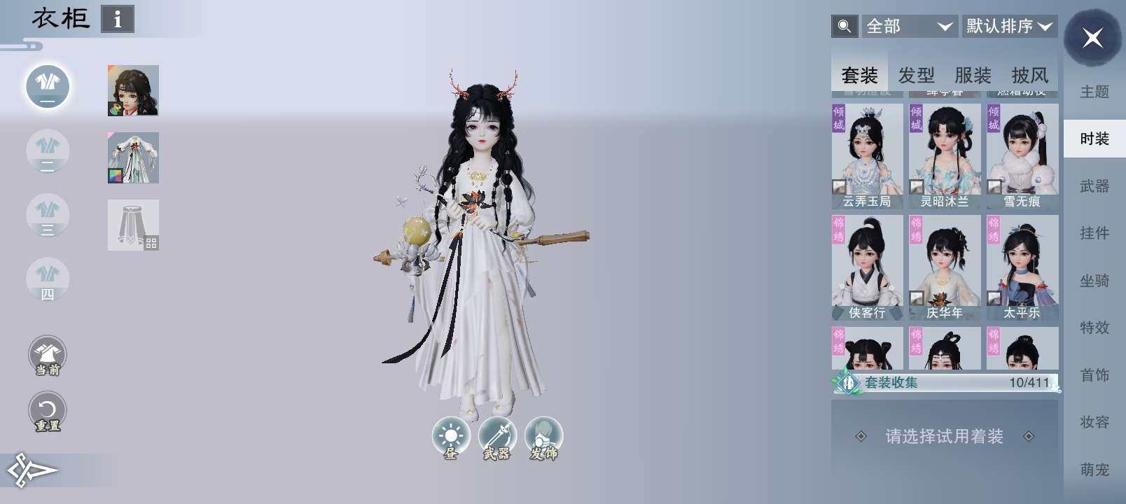 卖家说:落归白年度服w7云梦奶妈号，号上还...