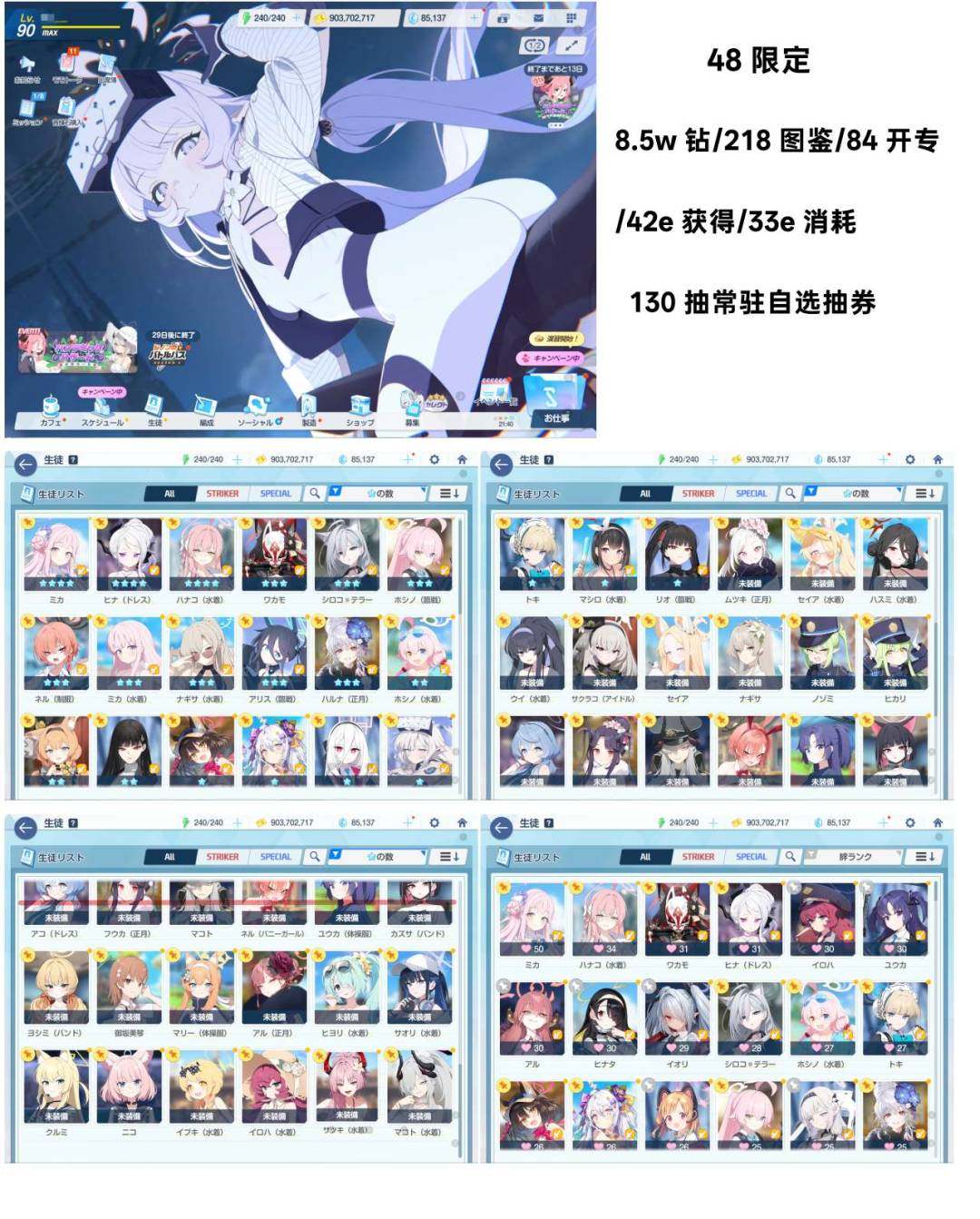 卖家说:账号各类号况如图中所示，限定学生、...