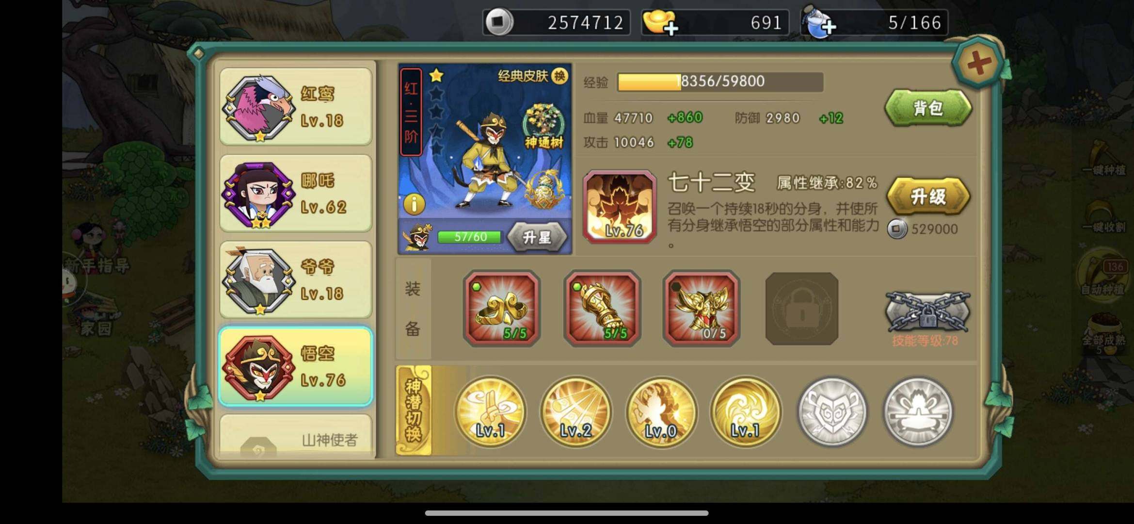 卖家说:榜三