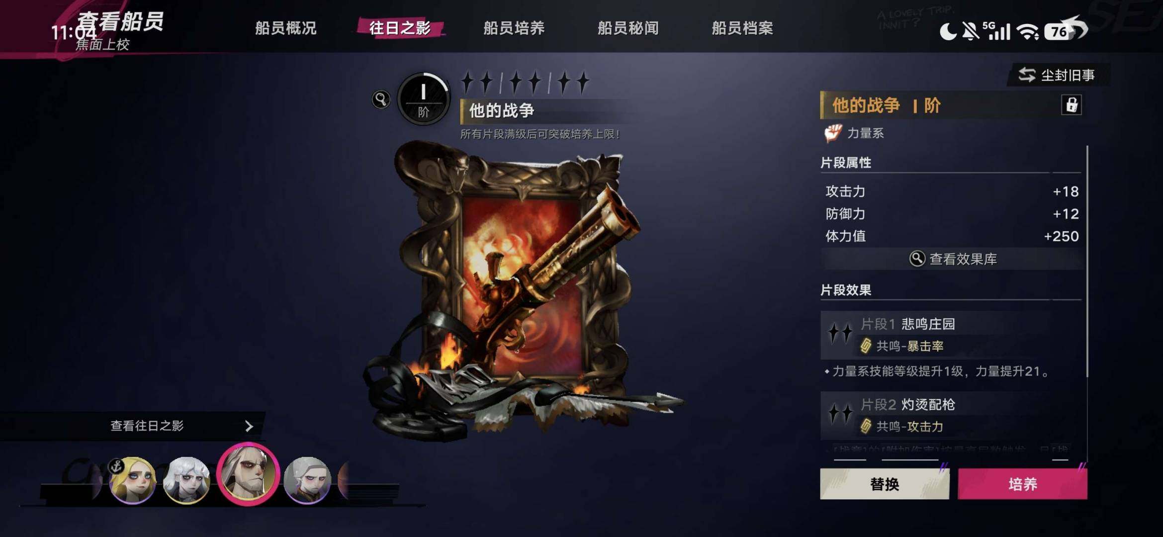 账号类型:手机账号 航海团等级:41 主角...